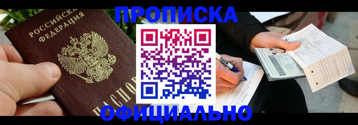 регистрация в Раменском