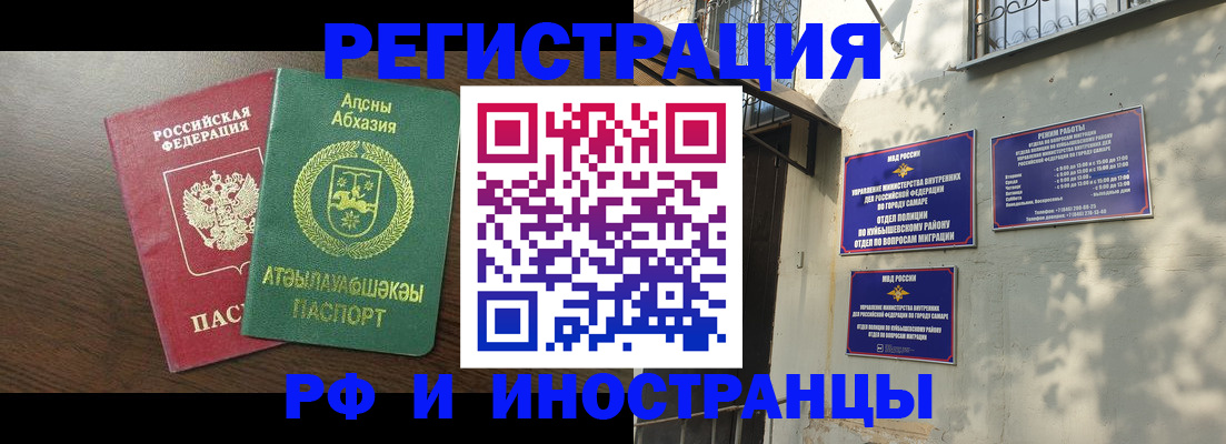 временная регистрация собственник в Раменском